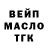 Дистиллят ТГК гашишное масло PrEsTo1337