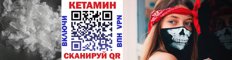Кетамин ketamine  Бутурлиновка 