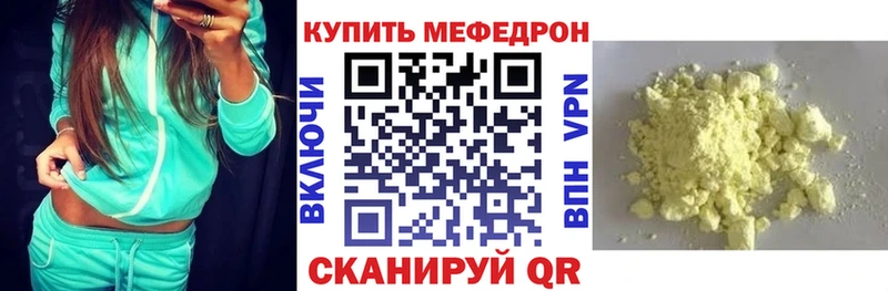 купить  цена  Бутурлиновка  mega ссылки  МЕФ 4 MMC 